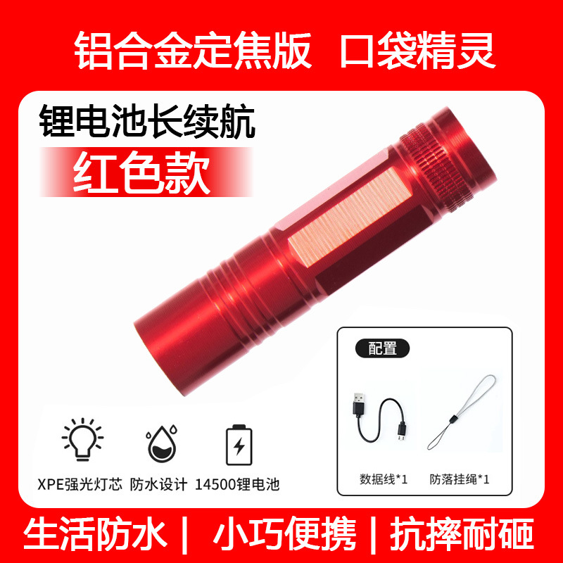 Mini linterna portátil portátil de luz brillante portátil de luz brillante al aire libre de largo alcance doméstico de larga duración linterna