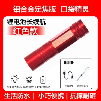 Mini Flashlight Hand-held Portable Strong UV fənərlər - pocket-elf-generation-red
