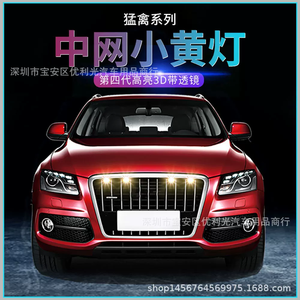 Автомобильная сетка 3D объектив СВЕТОДИОДНЫЙ маленький желтый световой индикатор широкий свет дневной ходовой свет светодиодный декоративный свет дымка сигнальная лампа