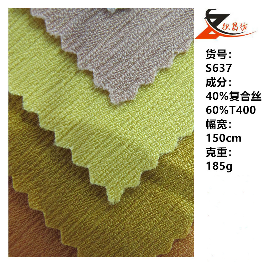 厂家直销S637树皮绉T400 185g弹力绉布面料时尚女装童装衬衫布料
