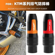 �m��KTM RC390 DUKE390/250/790 ���b�Ś�ܷ�ˤ�z��ˤ�����o�z��