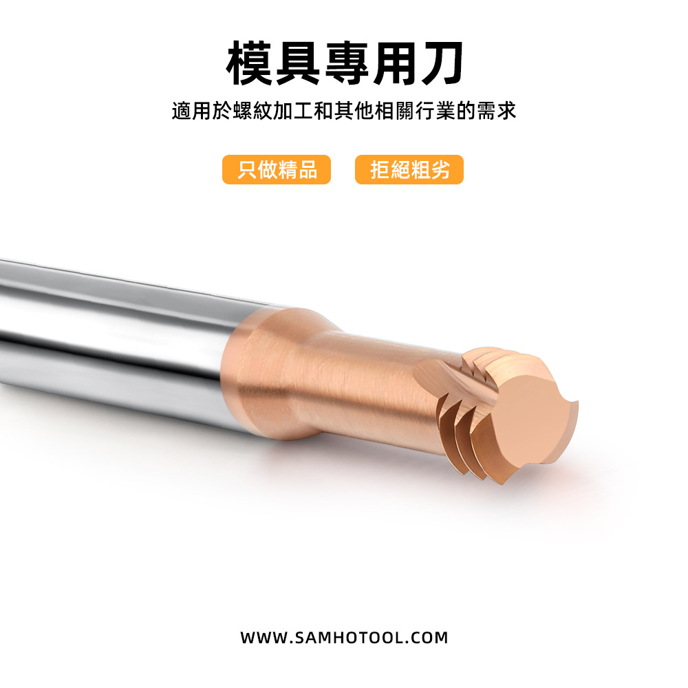 65度公制硬质合金铣牙刀不锈钢模具钢专用钨钢三牙数控铣牙刀