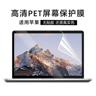 Suitable for apple laptop air15.3 screen film MacbookM2 film anti-blue light soft film