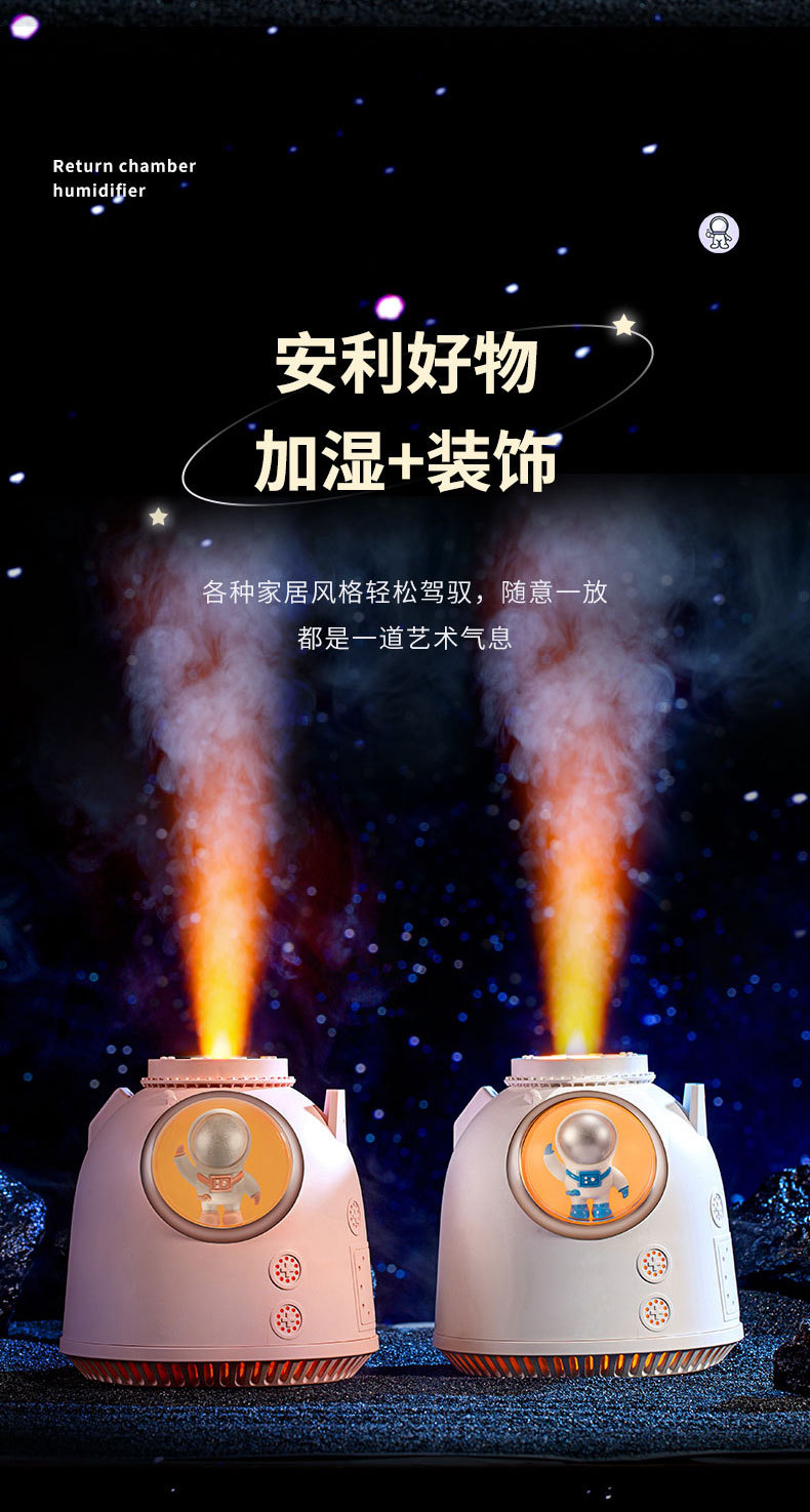 返回舱加湿器详情页05_09.jpg