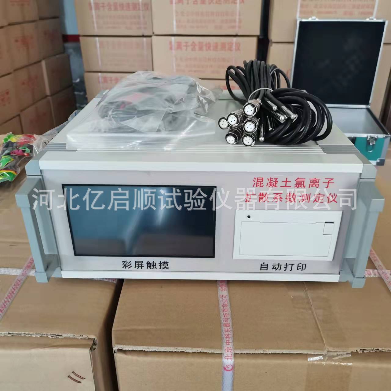 混凝土氯离子扩散系数测定仪真空饱水机810氯离子含量快速测定仪