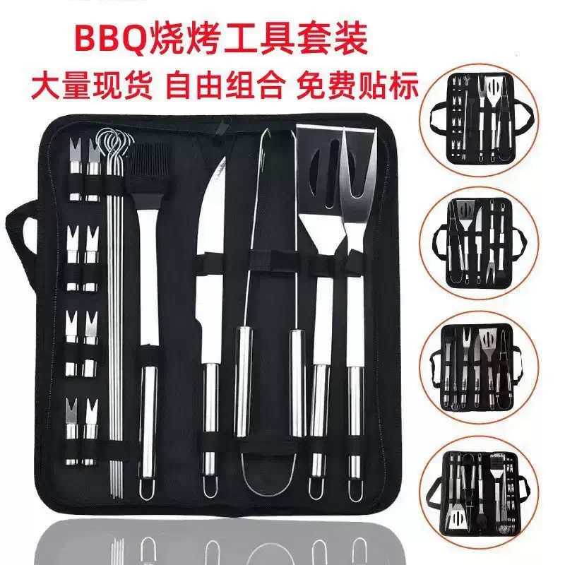 户外烧烤BBQ工具带叉铲夹刷小管柄工具布袋9件套装不锈钢烤具套装