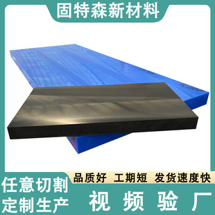 Polyethylene board can be cut wear-resistant impact-resistant flame-retardant black PE board coal silo silo liner thickened HDPE backing plate
