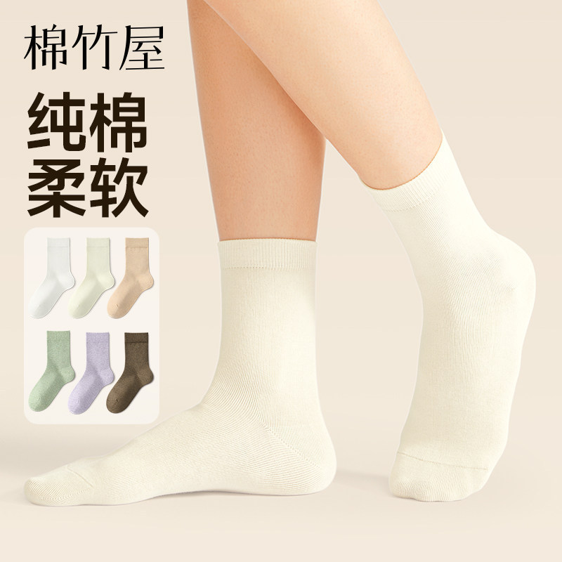 Women's Pure Cotton Mid-Calf Socks, Spring and Autumn Styles, Antibacterial, Odor-Resistant, Sweat-Absorbent, Seamless Maternity Cotton Socks, Long Socks Wholesale Women's Pure Cotton Mid-Calf Socks, Spring and Autumn Styles, Antibacterial, Odor-Resistant, Sweat-Absorbent, Seamless Maternity Cotton Socks, Long Socks Wholesale