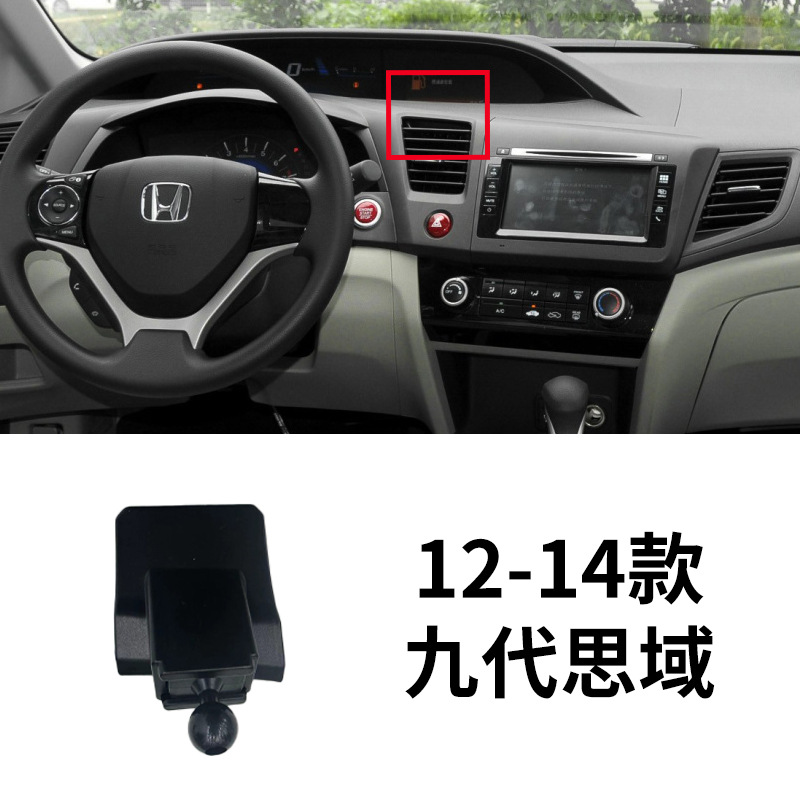 Car phone holder: Honda Fit Breeze Avancier - 12-14-honda-9th-gen-civic-dedicated-car-phone-base