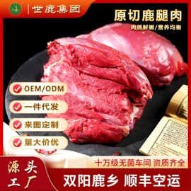 鹿产品;其他肉禽制品;动物油