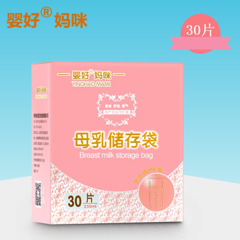Yinghao Maternal Breast Milk Storage Bag Milk Storage Bag Fresh-Keeping Bag Postpartum Supplies Milk Bag Sanitary Bag 30 Pieces Wholesale