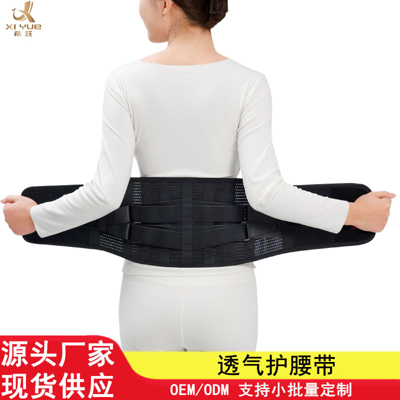 Cross-border Belt Waistguard Sports Weightlifting Lumbar Compression Support Belt Men's and Women's Breathable Fitness Belt Waist Protector