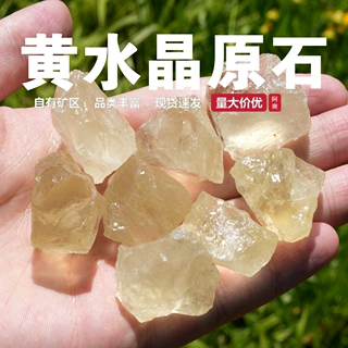 天然水晶黄水晶原石水晶原石扩香石香薰石矿标矿石标本柠檬黄水晶