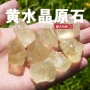 天然柠檬黄水晶标本原石
