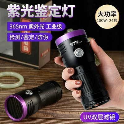 Ultraviolet Flashlight for Currency | UV fənərlər