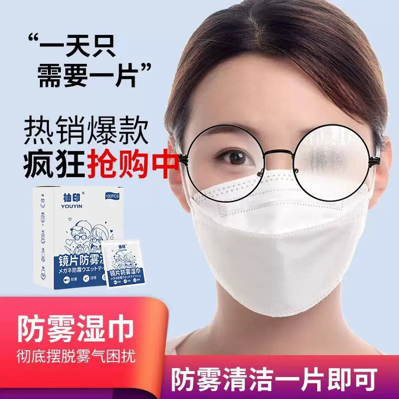 一次性镜片擦拭纸屏幕镜头后视镜眼镜防雾清洁纸眼镜湿巾
