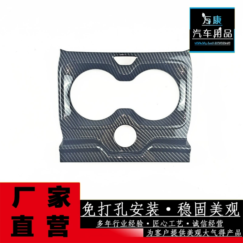 Применимо к 23 уравнениям Leopard-Leopard 5 передняя панель чашки для воды Интерьер модифицированных блесток декоративных деталей для автомобилей