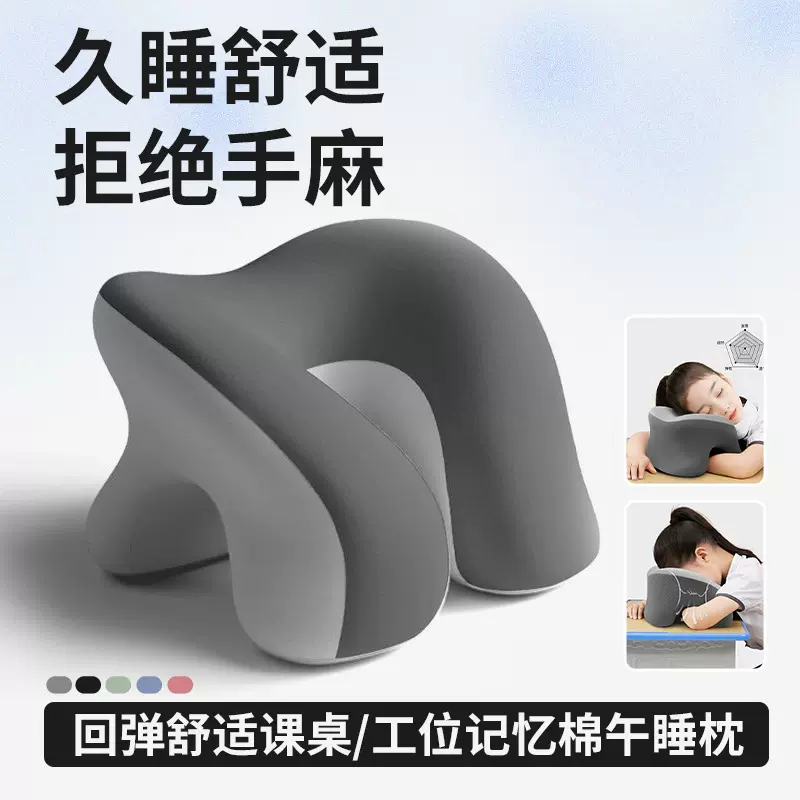 午睡枕  办公室午休神器工位趴睡枕小学生专用午睡抱枕趴趴枕