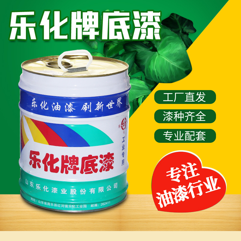 供应乐化牌底漆中灰环氧酯底漆 保障工业油漆金属环氧防腐防锈漆