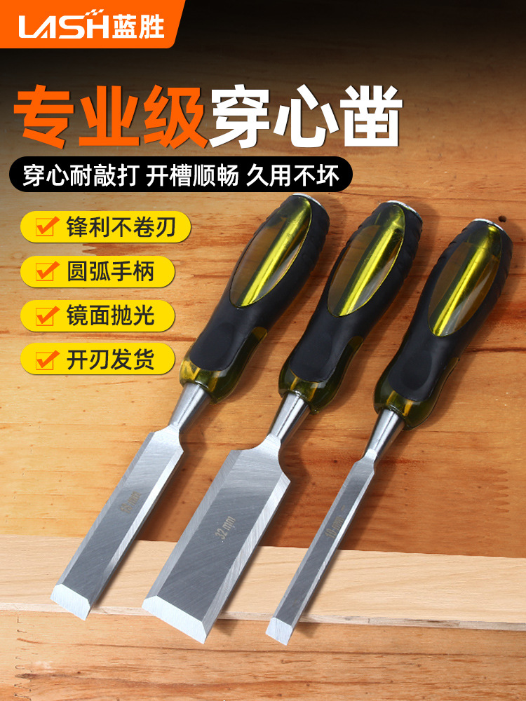 木工凿子扁铲刀穿心凿雕刻专用凿刀开槽扁凿平凿木匠工具大全套装