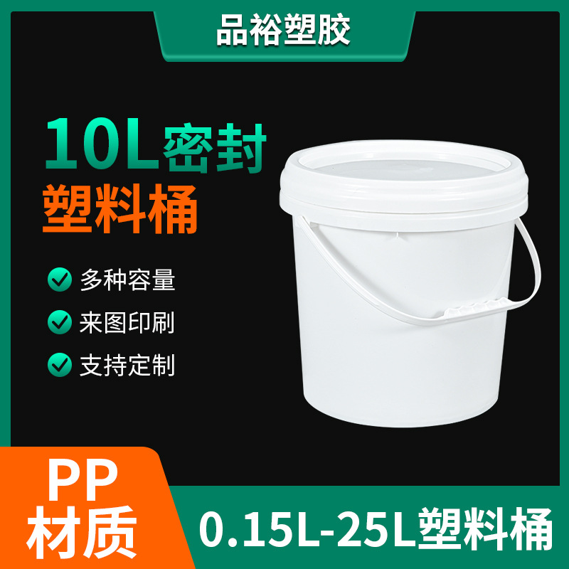 全新料10升胶水桶  机油桶  精工品质食品级家用储水发酵厨房胶桶