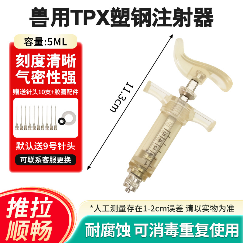 jeringa de acero de plástico veterinario TPX jeringa de vacunación de cerdos, ganado y ovejas alimentador de gran capacidad jeringa de acero de plástico TPX para mascotas