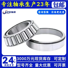 圆锥滚子轴承;轴承座;深沟球轴承