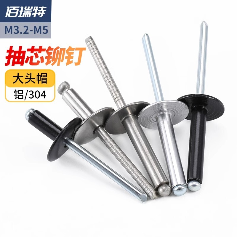 Stainless steel blind rivet flat head suit aluminum pull nail big cap round head countersunk head pull rivet stud nail copper m5