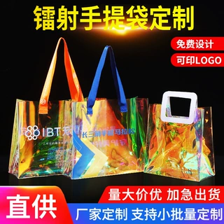 PVC手提袋磨砂塑料果冻包高级伴手礼袋包装礼品pvc镭射手提袋定制