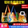 定制磨砂镭射pvc礼袋