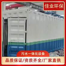 一体化净水设备一体化可地埋式成套装置一体式净水装置污水处理