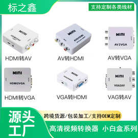 hdmi to av小白盒系列 hdmi to vga转换器1080P HDMI转RCA VGA2AV