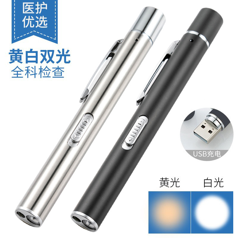 Rechargeable Medical Flashlight Pupil Pen Light Yellow Light White Light Dual Light Source Oral Light Led Stainless Steel Nurse Morning Inspection Rechargeable Medical Flashlight Pupil Pen Light Yellow Light White Light Dual Light Source Oral Light Led Stainless Steel Nurse Morning Inspection