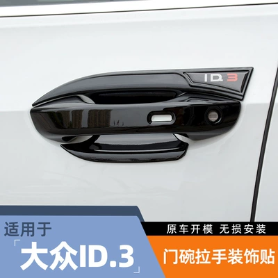 Protective Cover Appearance Decoration Accessories — Portal Wrist
