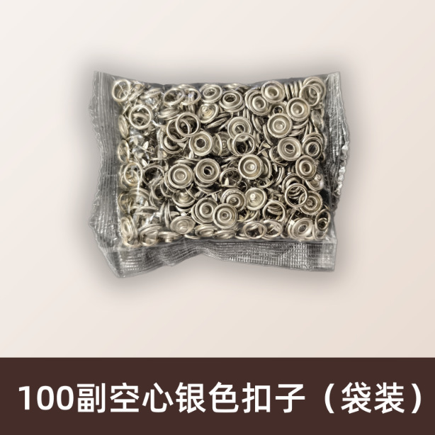 五爪扣安装套装扣子免缝钉扣手压钳按扣工具多功能隐形子母扣暗扣|undefined