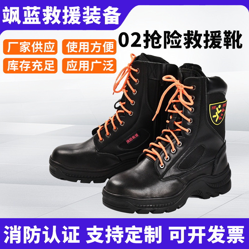 三江沱雨消防靴抢险救援靴 新款皮制战斗靴 02款SJQJ-P抢险救援靴