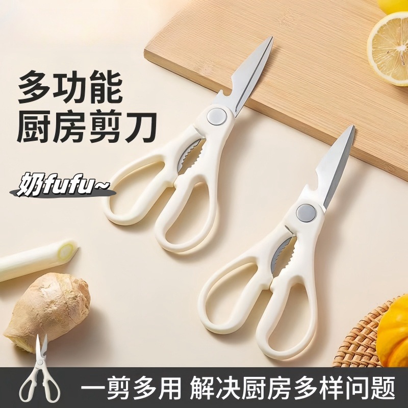 Kitchen scissors household multifunctional kitchen scissors stainless steel scissors food grade complementary food scissors sharp food scissors wholesale