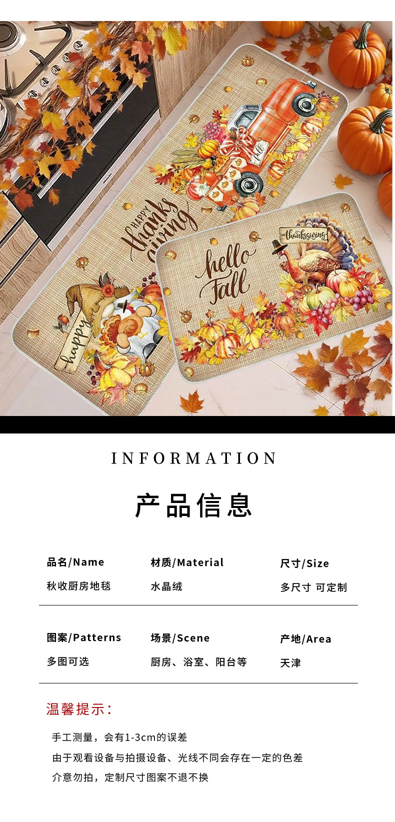 Cross-Border Amazon Autumn Pumpkin Print Floor Mat Thanksgiving Fall Harvest Pumpkin Car Cartoon Kitchen Carpet