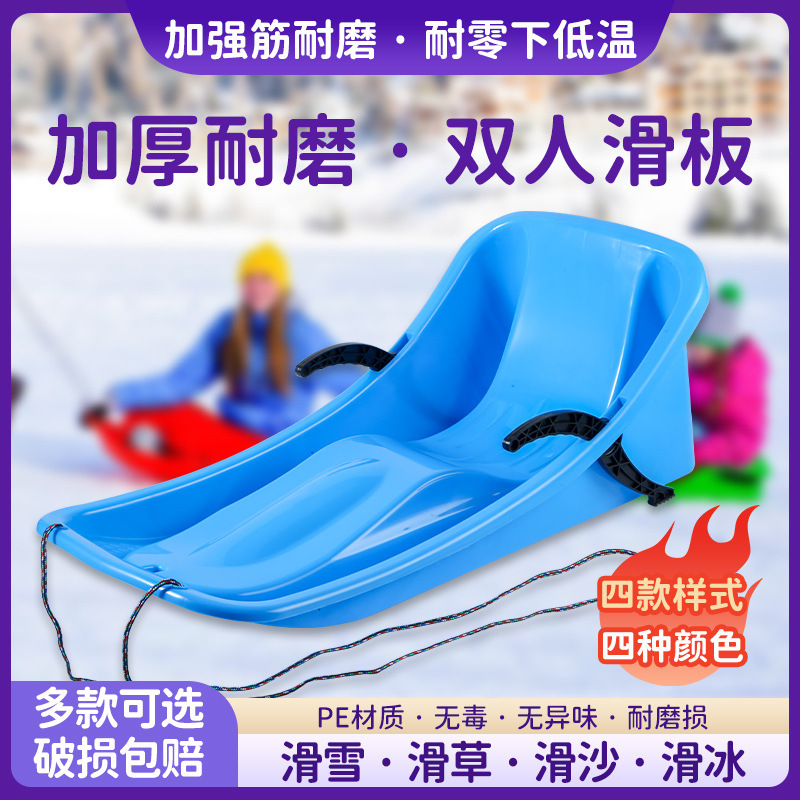 Ski Board, Children's Grass Skiing Board, Thickened Skating Sled, Snowboard, Outdoor Sand Skiing Board, Sled Manufacturer