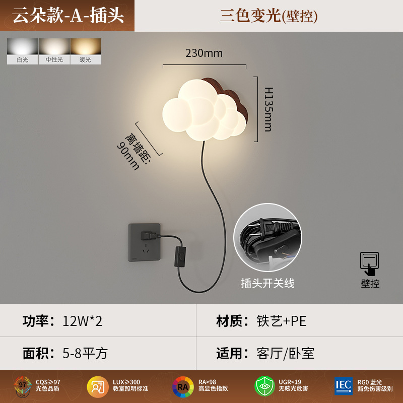 中古风胡桃木纹复古云朵拉线床头壁灯法式奶油客厅卧室背景墙灯具|undefined