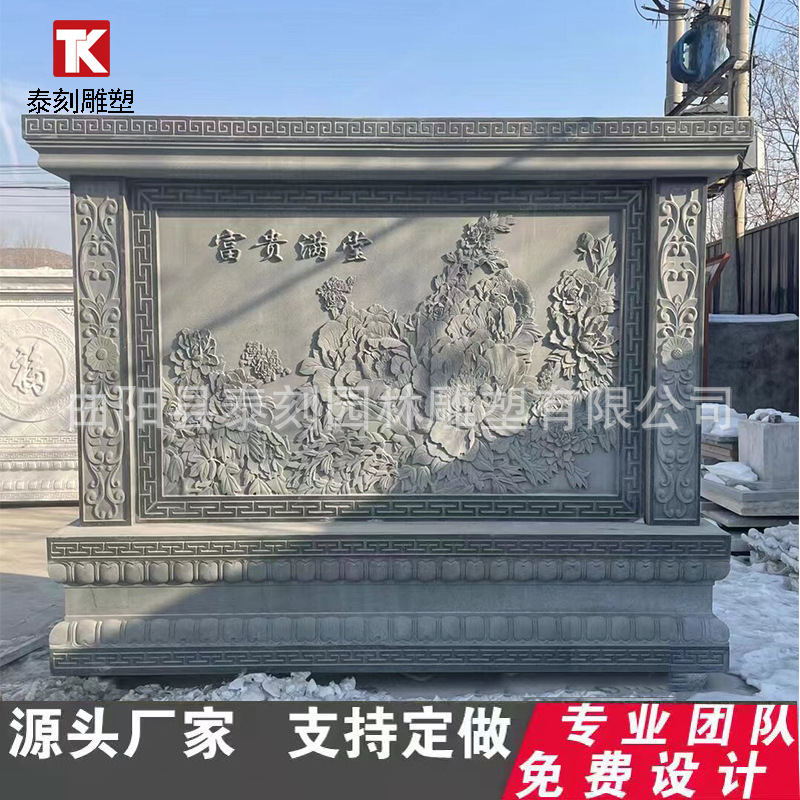 石雕影壁墙壁画庭院仿古因门幅字背景墙人物山水雕刻浮雕装饰