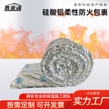 防排烟硅酸铝防火包裹通风管耐高温防火包裹消防排烟防火卷材