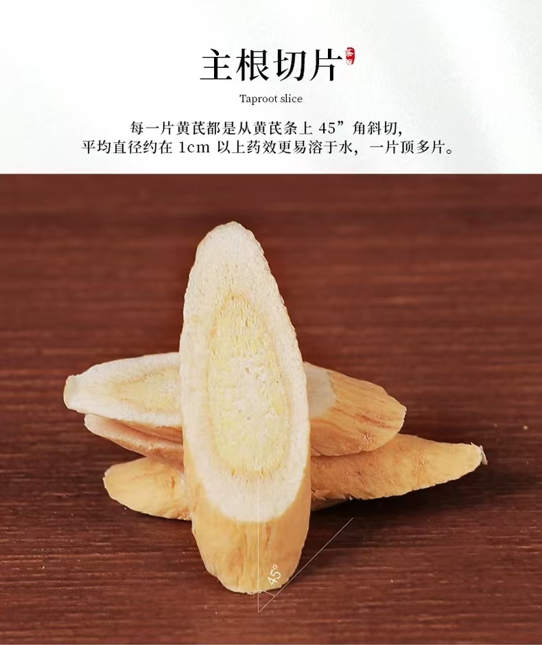 Astragalus Root Slices Huang Qi 100g Bottle Dried Herb for Tea and Soup key features