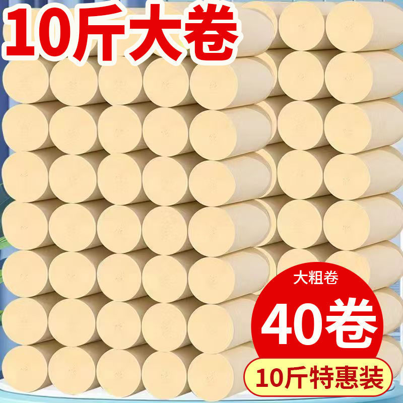 5kg トイレットペーパー卸売ロール紙竹パルプナチュラルカラー家庭用ペーパータオルフルボックストイレットペーパー手頃な価格のフェイシャルティッシュ|undefined