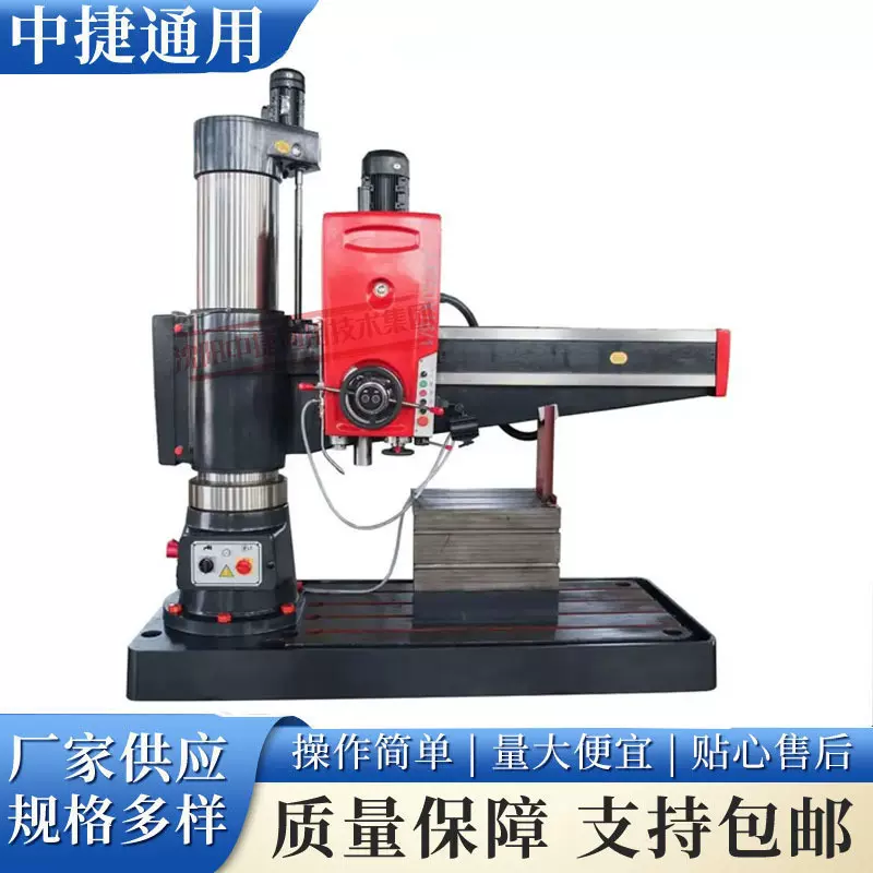 Z3050液压摇臂钻床  50mm大孔径攻丝钻孔机 万向摇臂重型机床