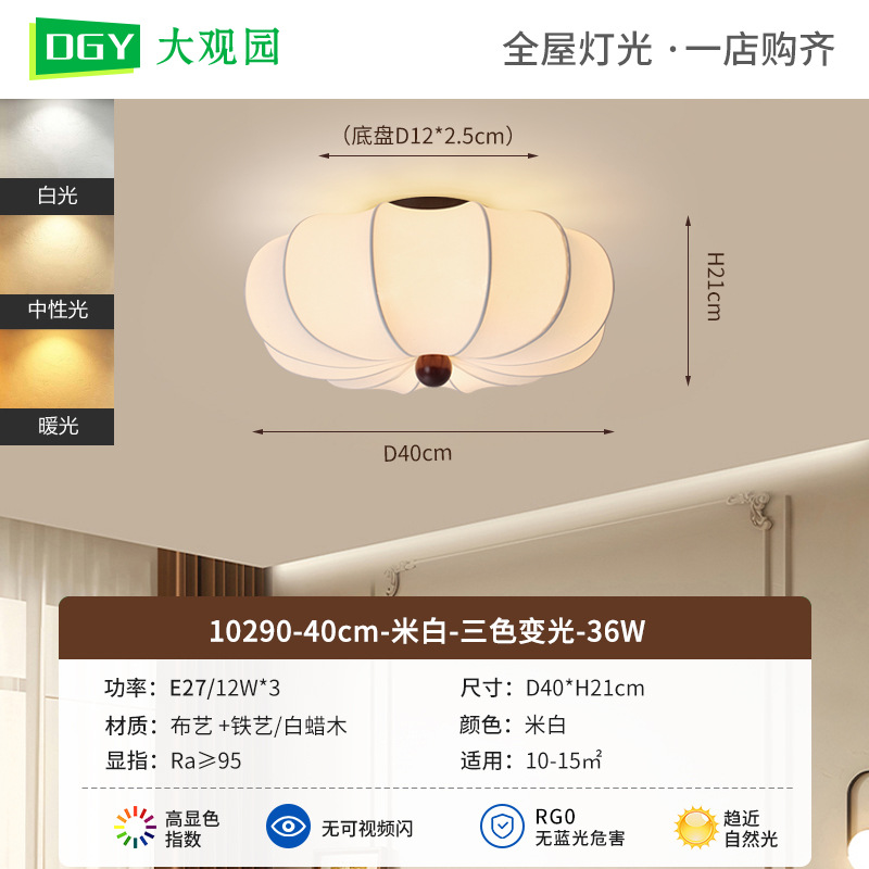 Luz de techo de seda medieval estilo japonés dormitorio comedor retro Zen nuevo estilo chino Zhongshan luz de techo 357L