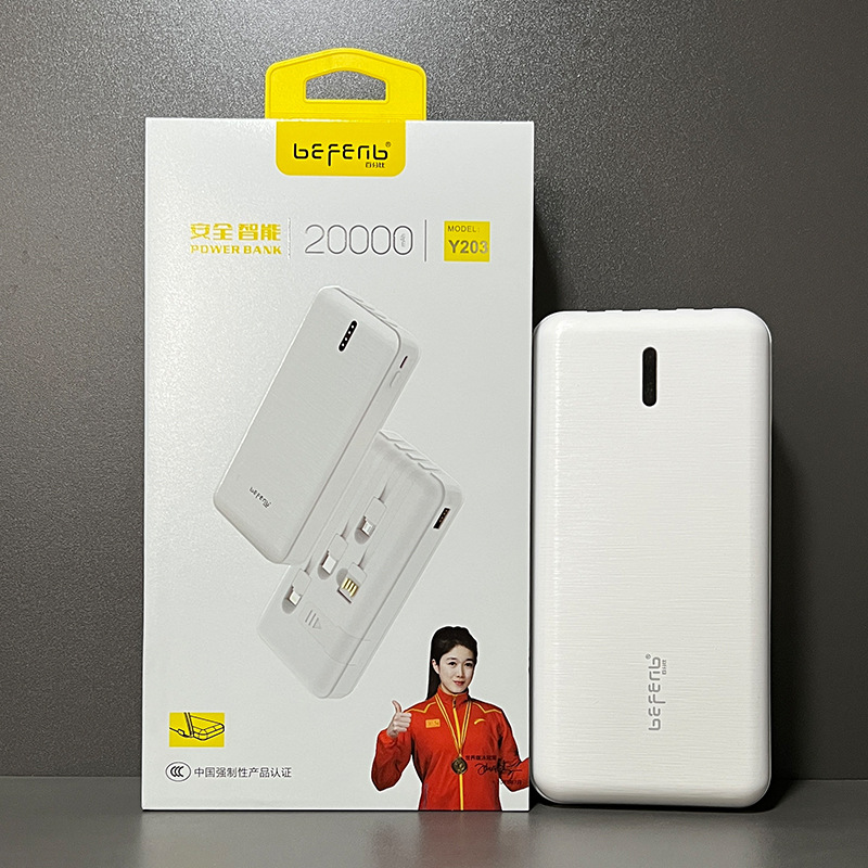 [Basic model comes with three wires] Y203 white 20000 mAh