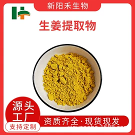 工业植物提取;植物提取物;其他生物化工