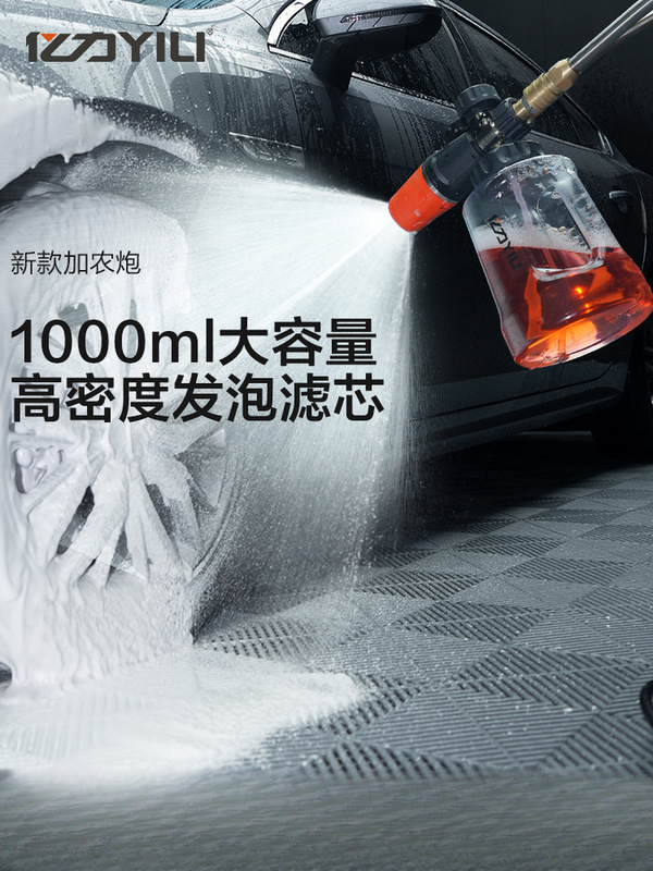 Yili Car Wash Spray Bottle Pa Bottle Foam Spray Bottle High Pressure Car Wash Machine Household Water Gun Hair Foaming