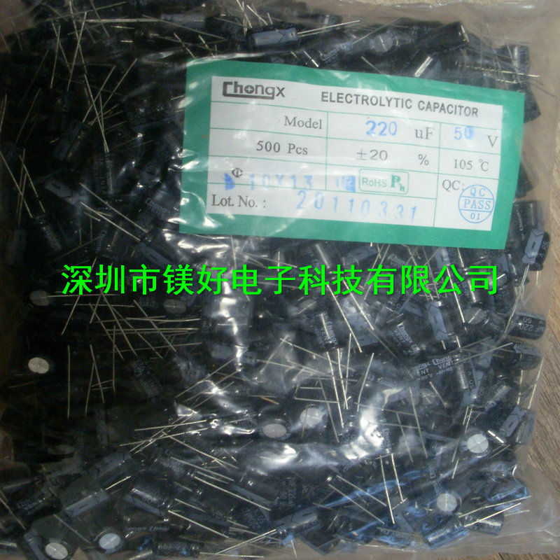 电解电容220U 50V,提供电子元器件BOM表清单配单现货供应